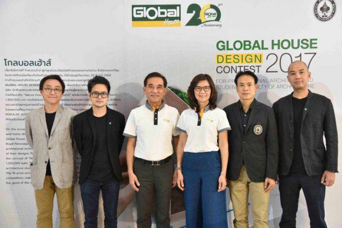 Global House Design Contest 2017 - News