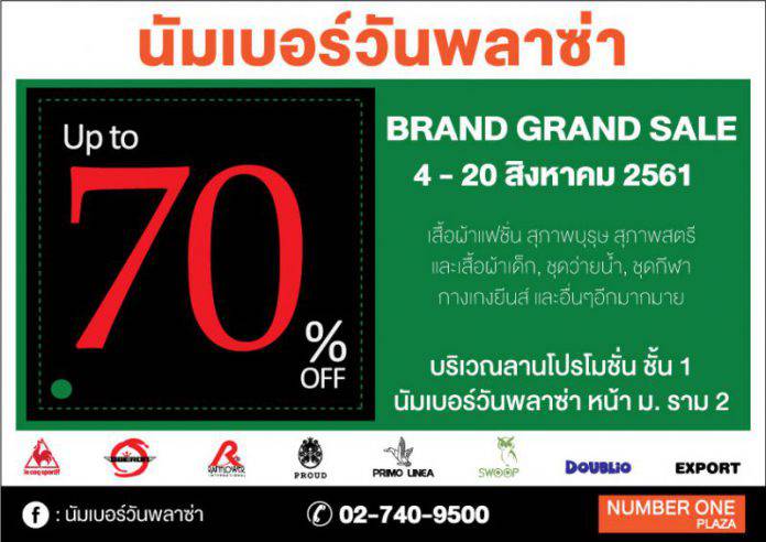 Brand-Grand-Sale