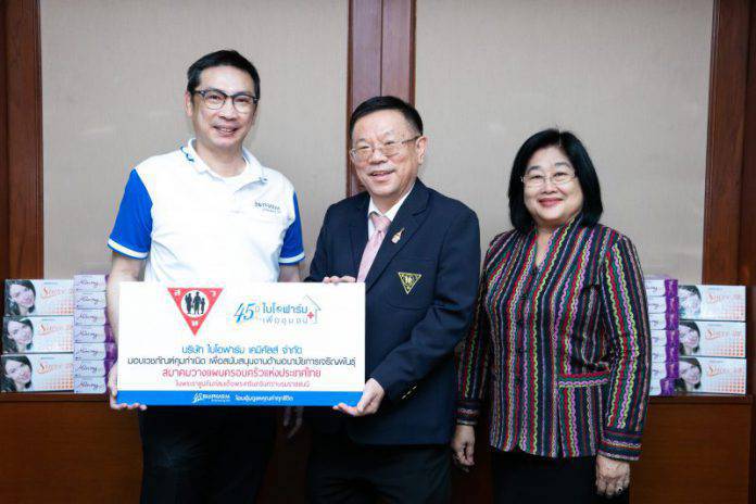 biopharm.มอบเวชภัณฑ์คุมกำเนิด