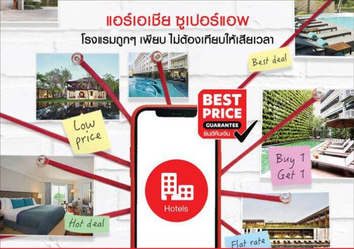 Best Price Guarantee